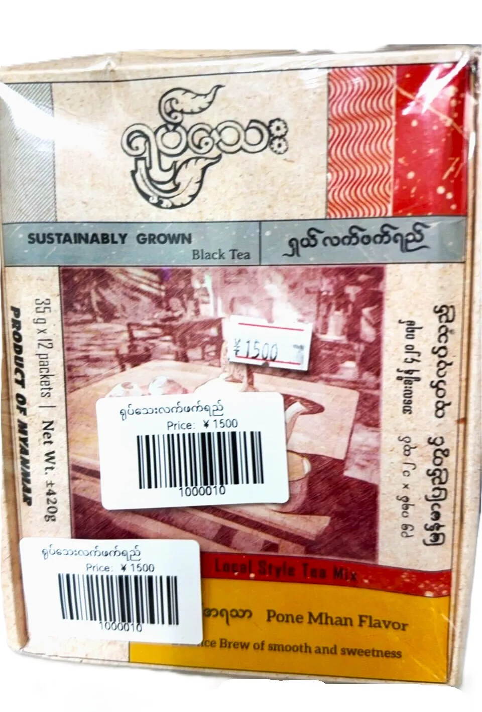 Yote Thay Tea Pone Mhan Flavor